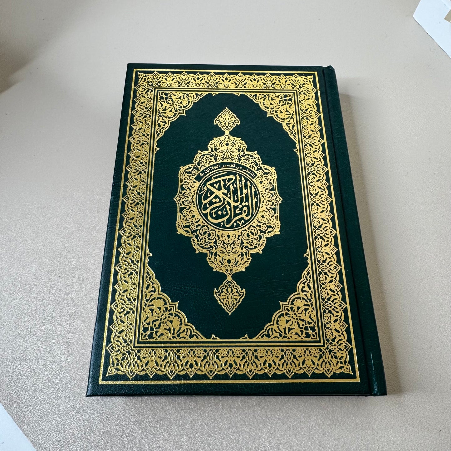 Coran vert arabe